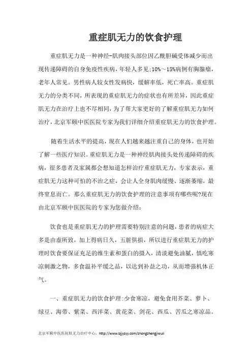 重症肌无力的饮食护理