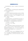 果树缩剪修枝的五种方法
