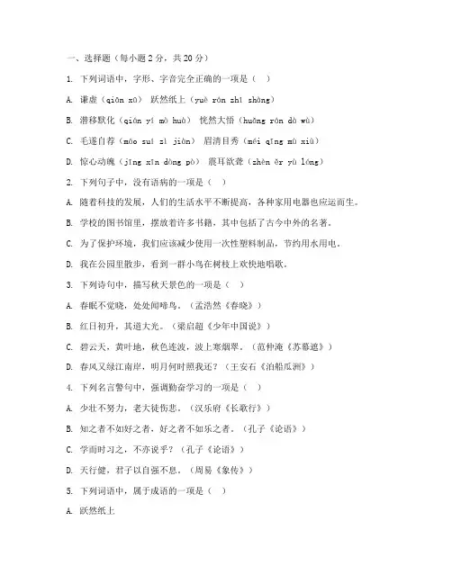 中考巨野语文试卷