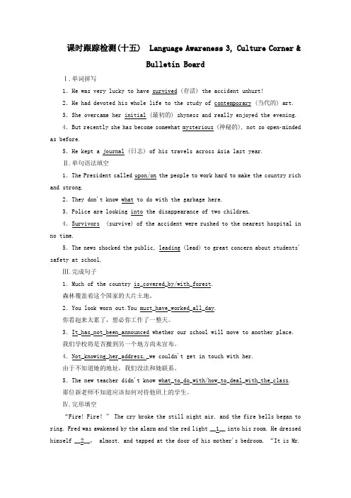 2019_2020学年高中英语Unit18Beauty(十五)LanguageAwareness课时跟踪检测(含解析)北师大版选修6