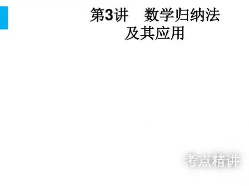 高中数学一轮(实用课件)章11-12概率算法等(15份) 北师大版12精品课件