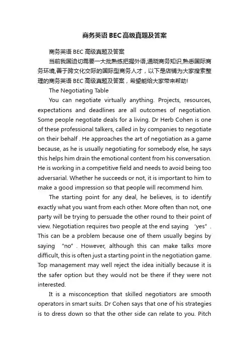 商务英语BEC高级真题及答案