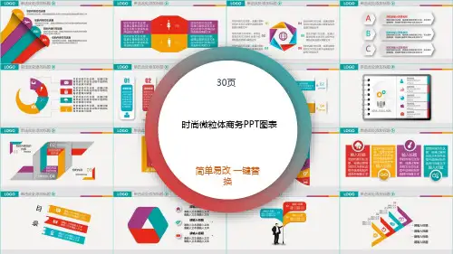 黑白立体图表合集 (20)