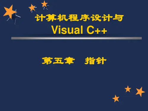C++指针