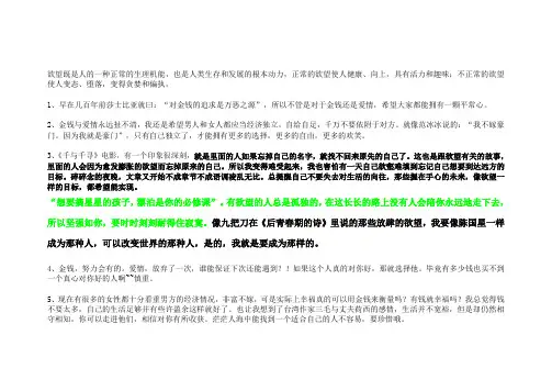 金钱与爱情