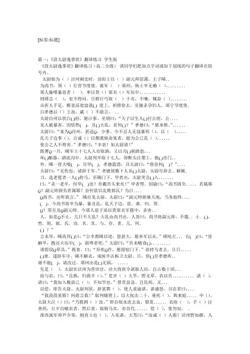 柳宗元《段太尉逸事状》阅读试题答案及翻译(译文)