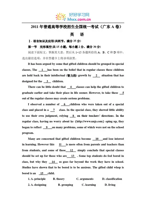2011年广东高考英语试题及答案