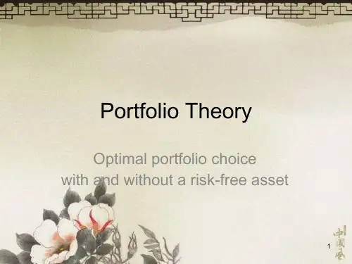 PortfolioTheorySIM投资组合理论纽卡斯尔大学课件