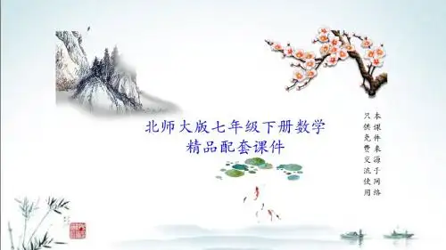 新北师大版数学七年级下册(第六章 概率初步)全章热门考点整合应用