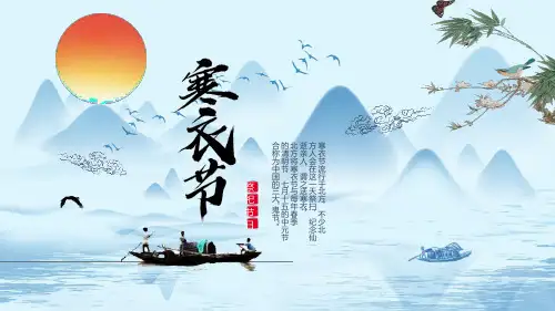 蓝色雅致寒衣节模板