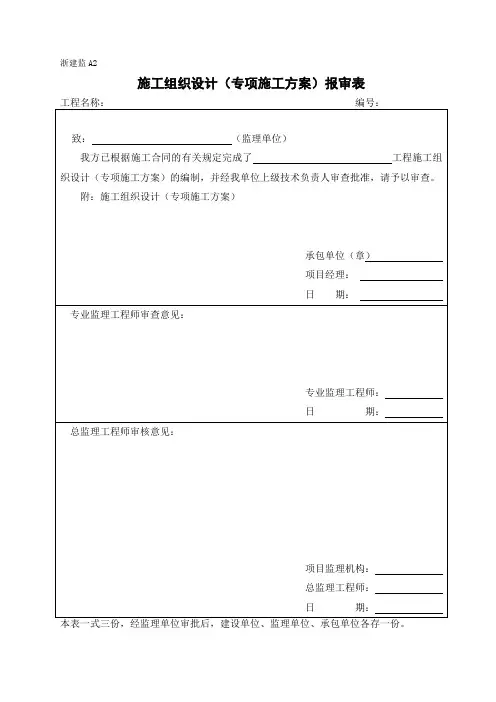 本表一式三份