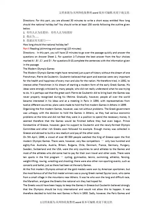 英语四级听力材料2(新东方)