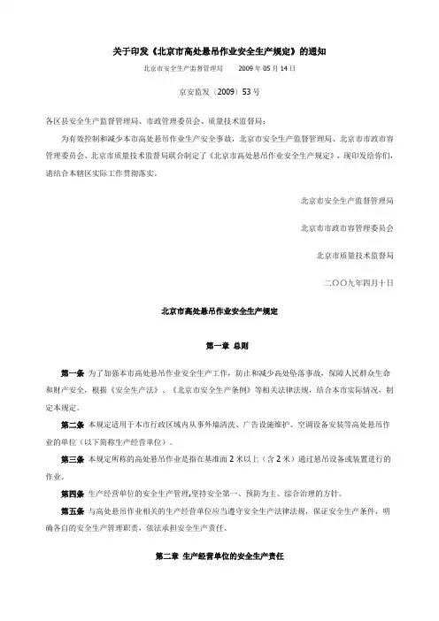 蜘蛛人规定