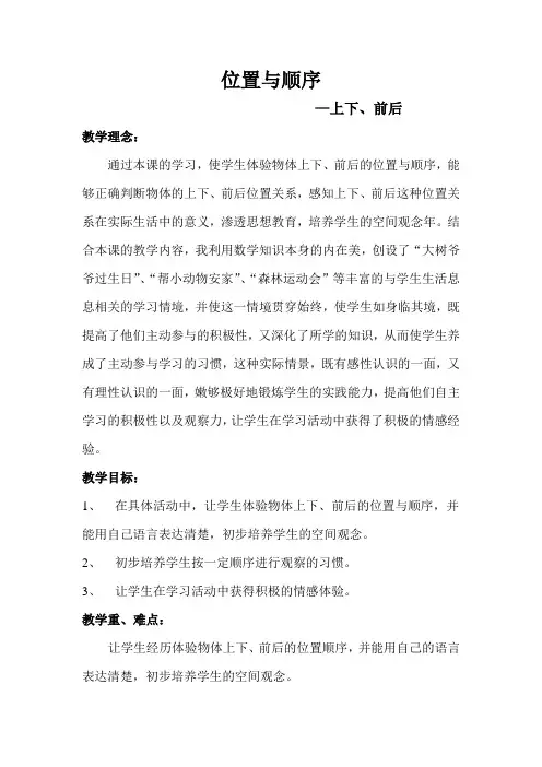 位置与顺序