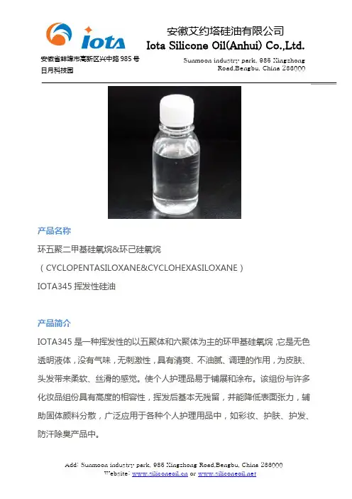 挥发性硅油