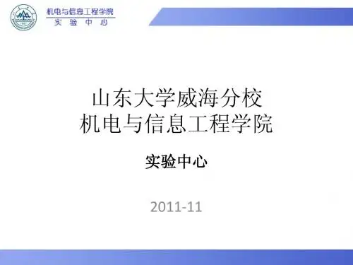 实验中心基本情况