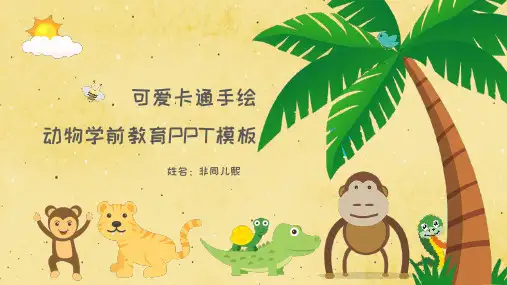 可爱卡通手绘