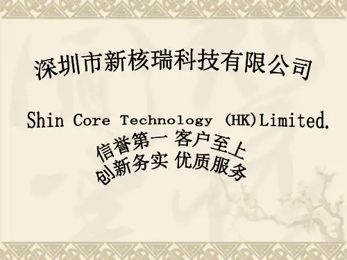 新核SHINCORE-非晶纳米晶知识简介