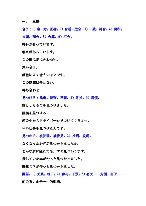 第40课初学日语