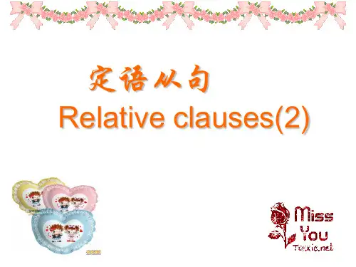 定语从句复习(翻译练习)2