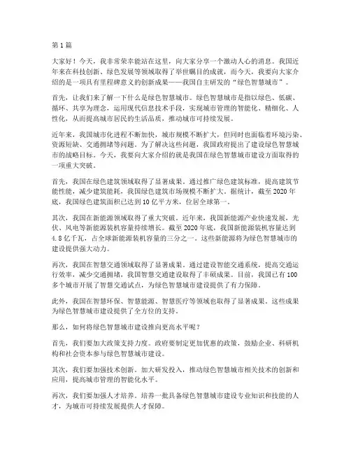 推广新闻演讲稿三分钟(3篇)