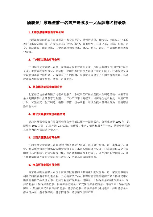 隔膜泵厂家选型前十名国产隔膜泵十大品牌排名榜最新
