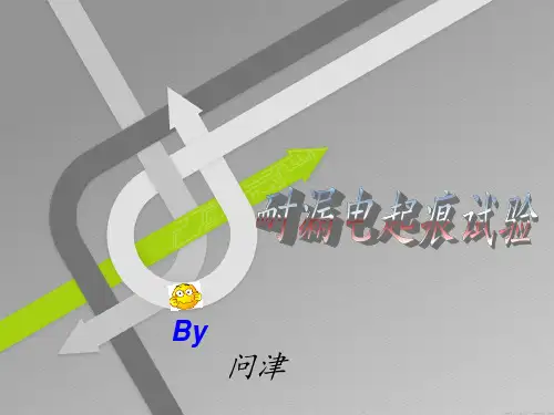 耐漏电起痕试验