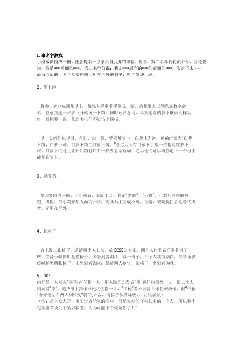 聚会小游戏大全