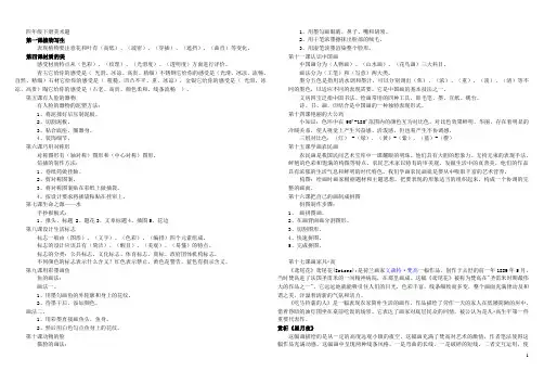 汤河学校小学四年级美术素养检测模拟试卷B5版