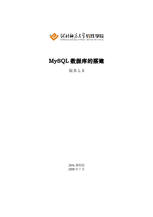 实验手册--MySQL数据库