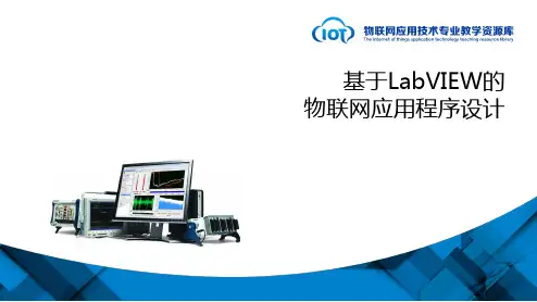 LabVIEW串口发送数据_KC10121806_c01(精)