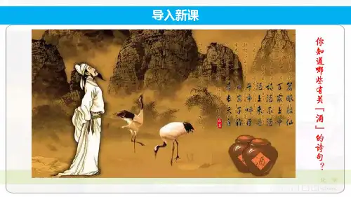 人教版高中化学必修二第三章第三节第一课《乙醇》优质课件