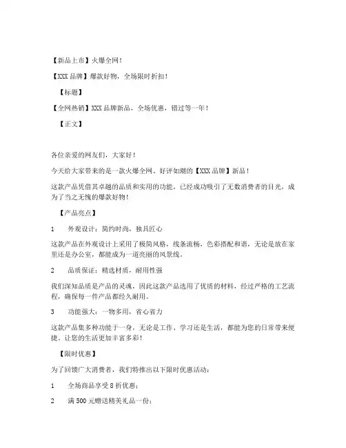 短视频带货爆款推荐文案