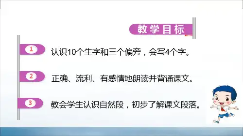 秋天PPT优质课件
