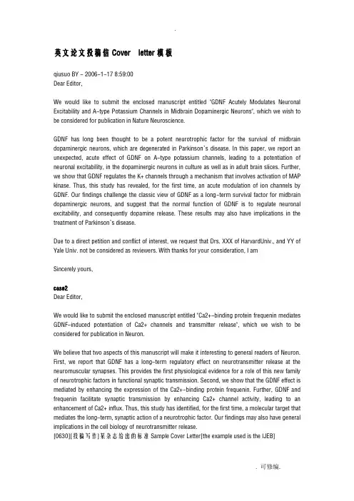 英文论文投稿信Cover letter 模板