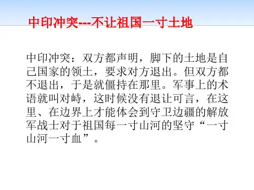 《你弯腰的样子,最美》班会课件(2)