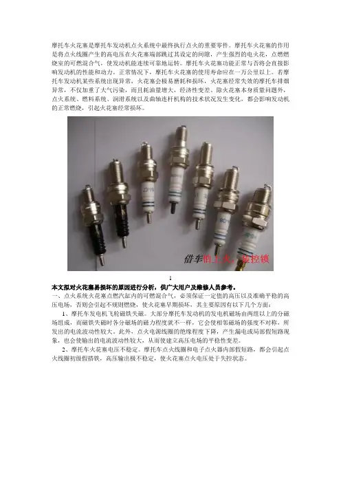 摩托车火花塞容易坏原因分析及解决方法