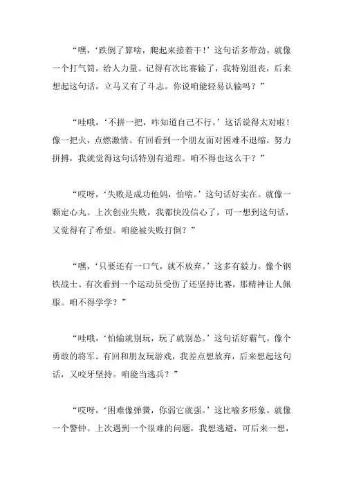 不认输不服输的人生格言