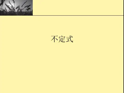 英语专业四级词汇语法辅导非谓语动词ppt课件