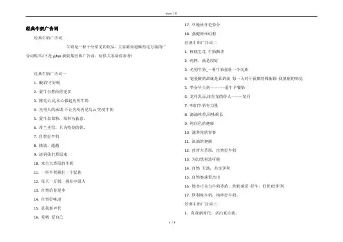 经典牛奶广告词