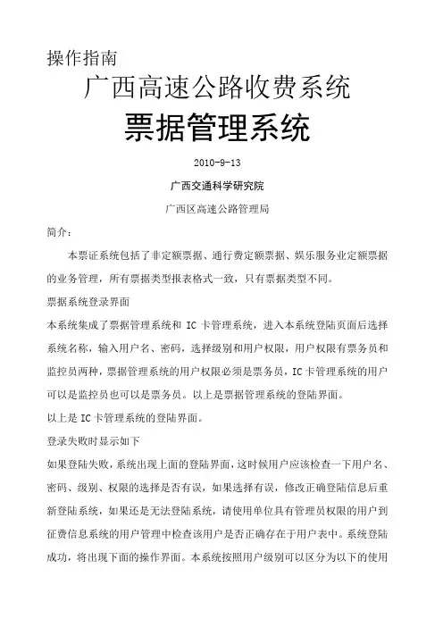 票据系统操作说明