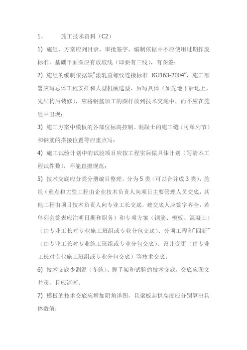 结构长城杯资料总结