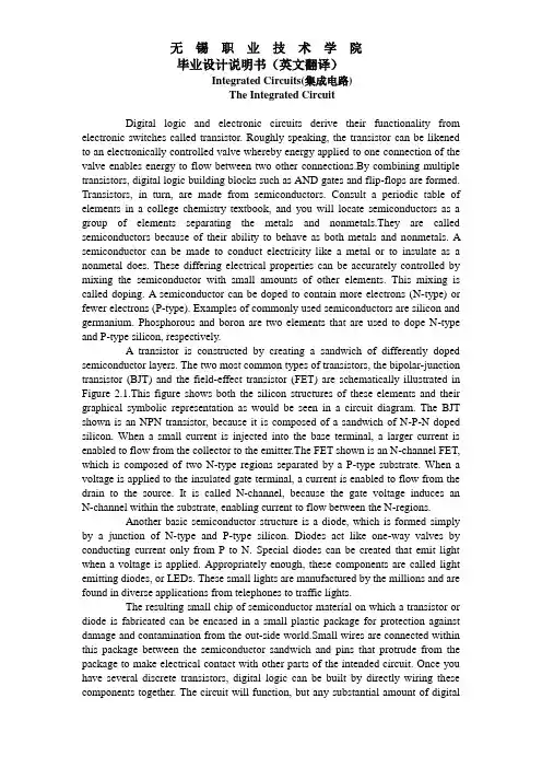Integrated_Circuits(集成电路)电子信息类专业英语、计算机类专业英语文章