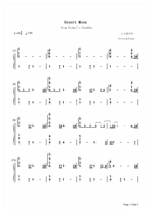钢琴谱 Desert Moon-阿拉丁OST 双手简谱_共3张(全)