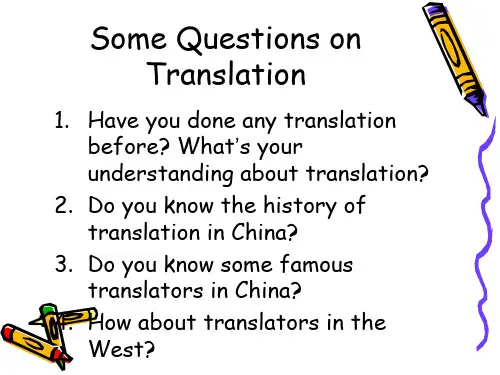 翻译技能 英语翻译