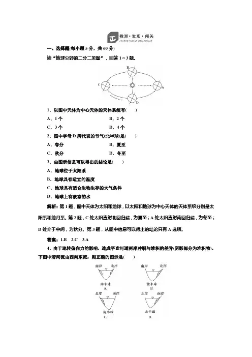 第一章 章末小结与测评