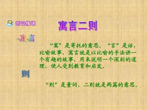 11《刻舟求剑》课件
