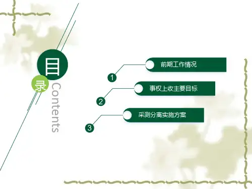 国家地表水环境质量监测网采测分离实施方案