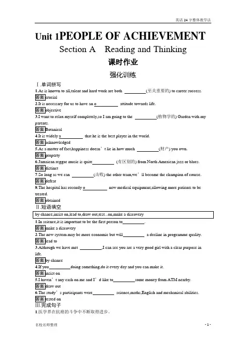 人教版高中英语2019版新教材选择性必修第一册课时作业：Unit 1 Section A Reading and Thinking含答案析