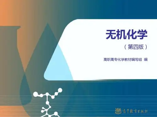 物质及其变化